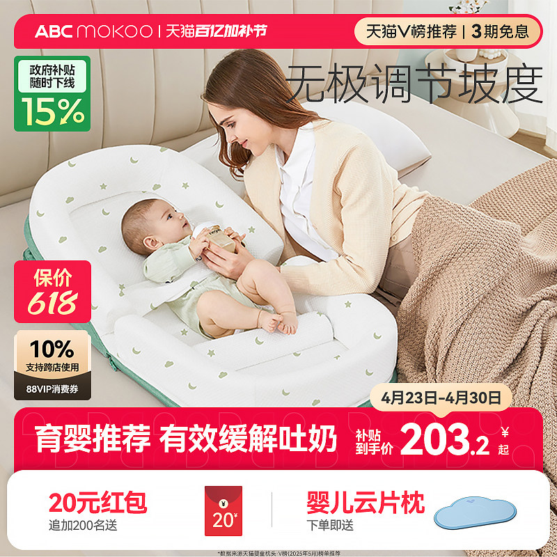 ABCmokoo婴儿防吐奶斜坡垫防溢奶呛奶枕头新生儿床中床躺喂奶神器