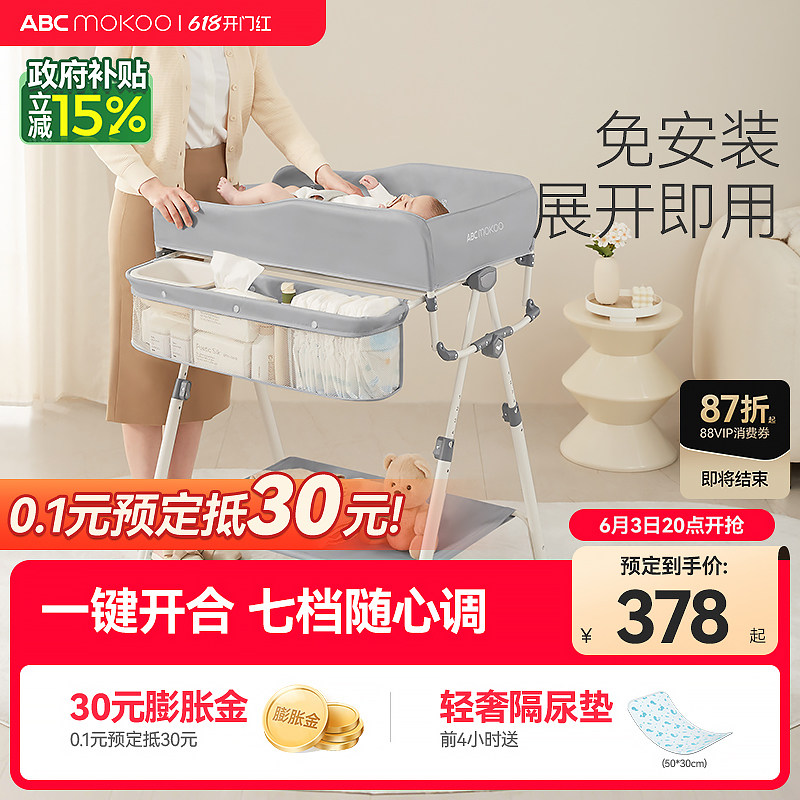ABCmokoo奥蒂尿布台婴儿护理台免安装可折叠多功能洗澡按摩抚触台