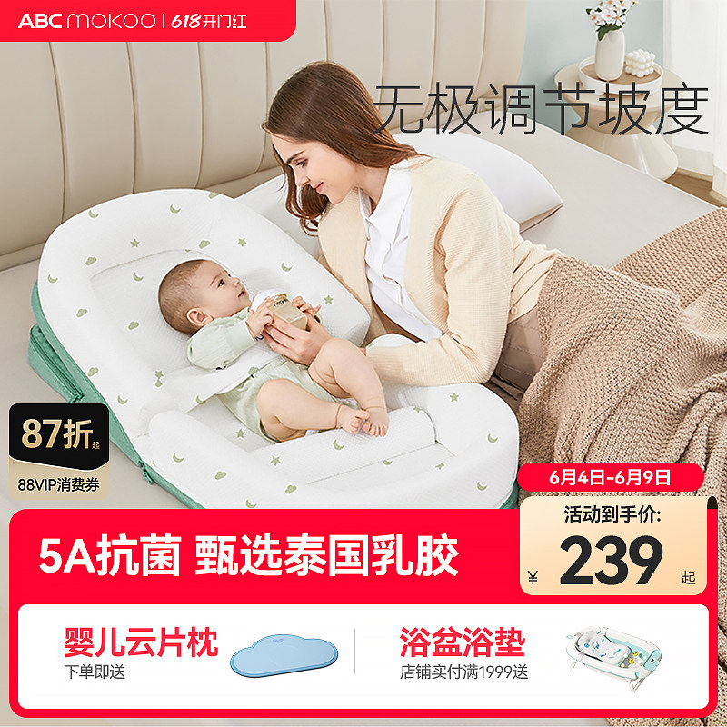 ABCmokoo婴儿防吐奶斜坡垫新生儿宝宝床中床防溢奶枕头躺喂奶神器