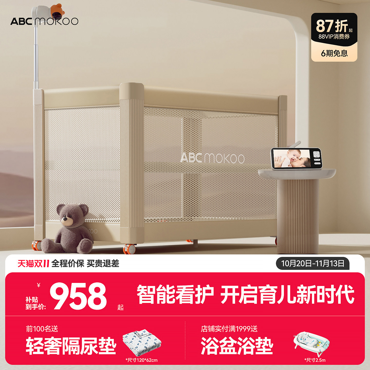 ABCmokoo智能婴儿床可折叠移动便携拼接大床多功能新生宝宝折叠床