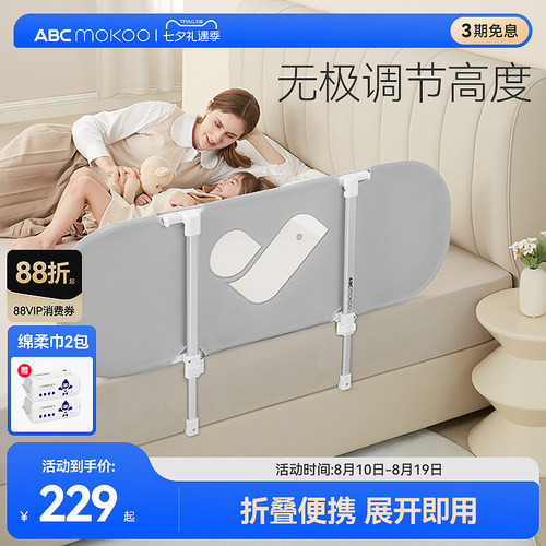 abcmokoo床护栏便携式可折叠