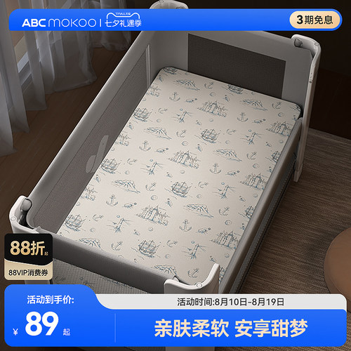 母婴A类标准竹纤维亲肤材质
