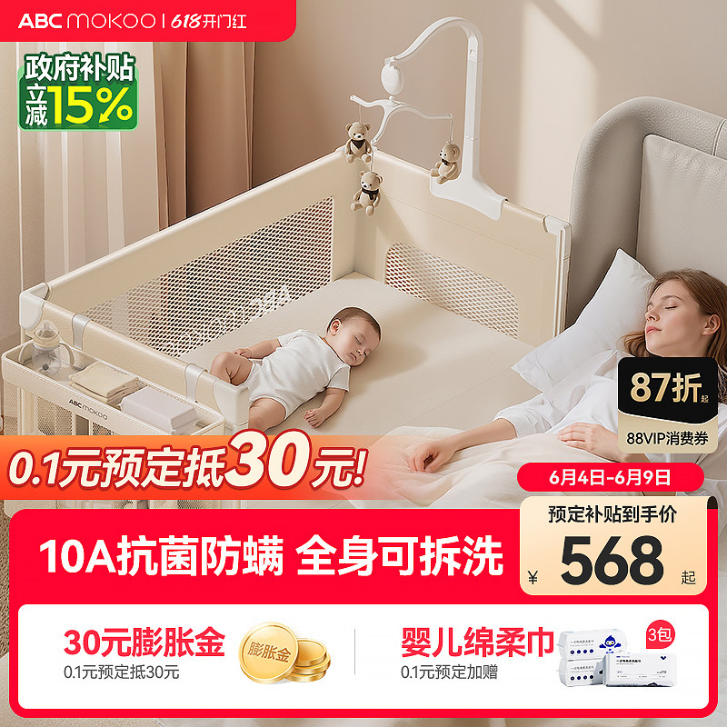 【年度重磅】ABCmokoo戴蒙多功能婴儿床可折叠移动拼接大床宝宝床