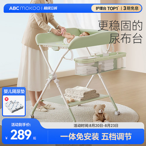 abcmokoo换尿布台护理台可折叠