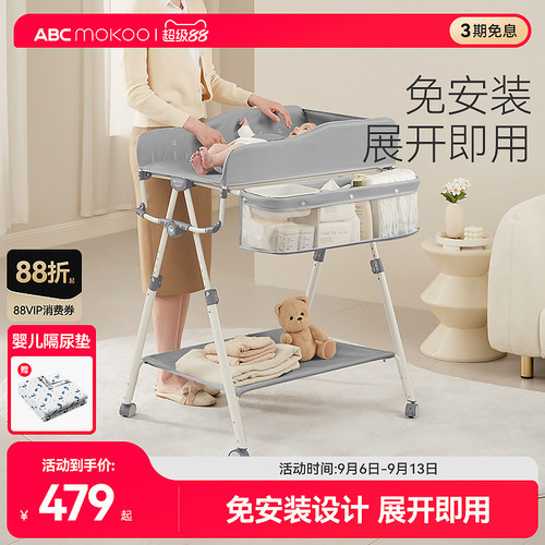 abcmokoo免安装可折叠婴儿护理台