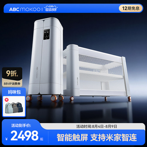 赫特智能婴儿床abcmokoo多功能