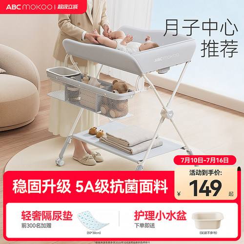 ABCmokoo婴儿尿布台多功能可折叠