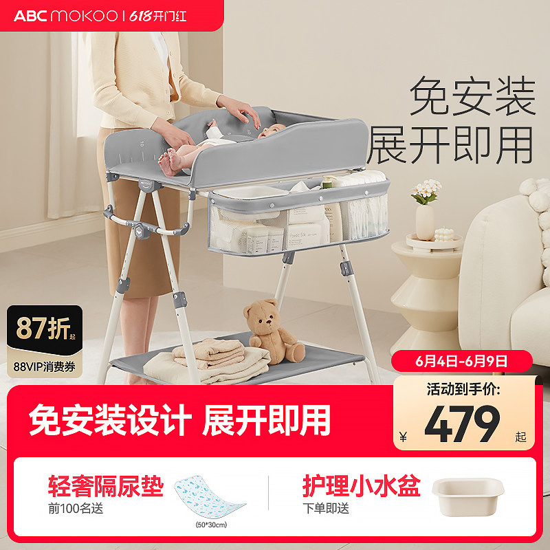 ABCmokoo奥蒂尿布台婴儿护理台免安装折叠多功能宝宝洗澡换尿布台
