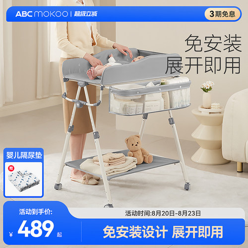 abcmokoo免安装可折叠婴儿护理台