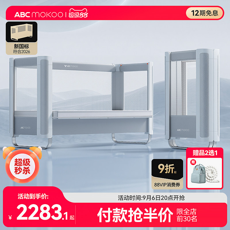 ABCmokoo倍斯多功能儿童拼接床图片