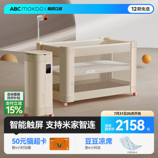 重磅新品 ABCmokoo赫特智能婴儿床拼接大床可移动折叠bb宝宝床