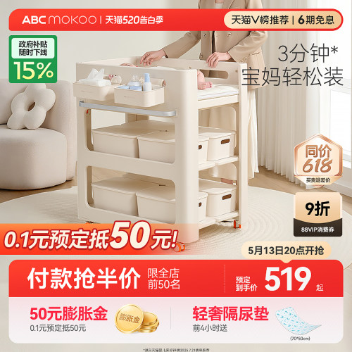 ABCmokoo尿布台一步开合可折叠