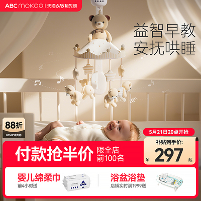 ABCmokoo床铃蓝牙音乐床铃