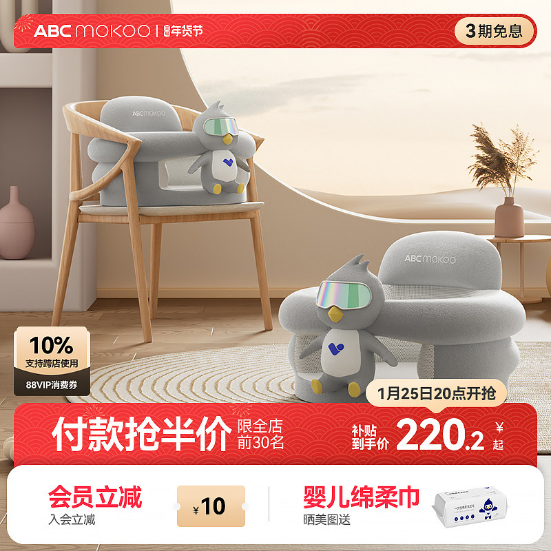 ABCmokoo米度婴儿学坐椅不伤脊柱防侧翻座椅宝宝坐立神器沙发餐椅,婴童用品,学坐椅,淘宝优惠券,粉丝福利购,淘宝优惠卷