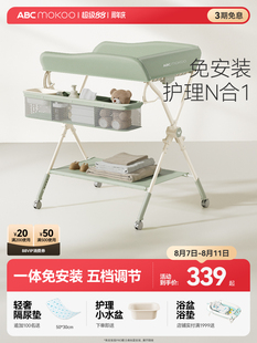 ABCmokoo艾瑟婴儿尿布台宝宝可折叠护理台