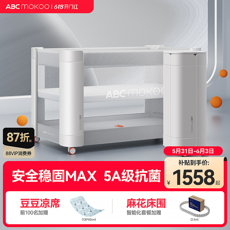 赫特婴儿床新生4D睡眠舱拼接大床抗菌便携可折叠移动多功能宝宝床