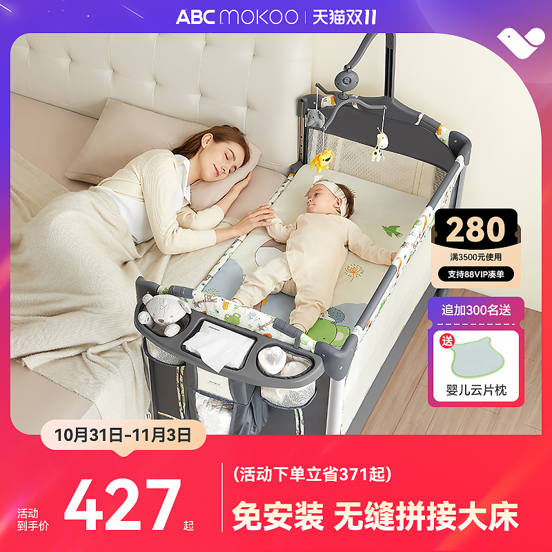 ABCmokoo帕尼婴儿床折叠宝宝床可移动新生儿摇篮床多功能拼接大床
