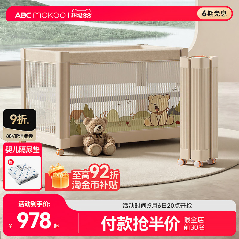 abcmokoo瑞亚智能婴儿床一键开合图片