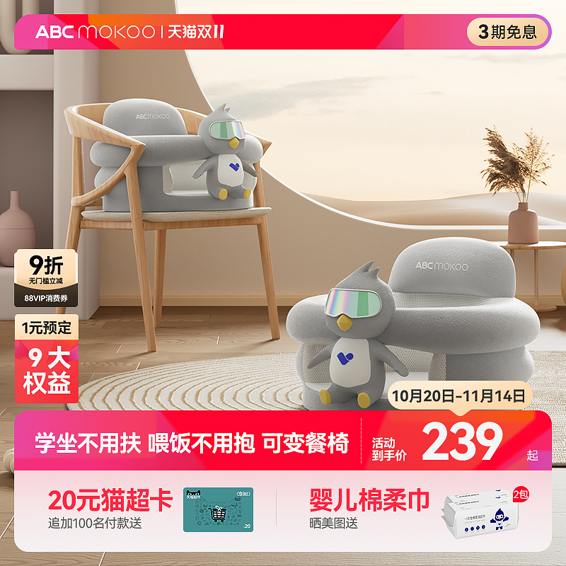 婴儿学坐椅宝宝坐立神器护脊座椅