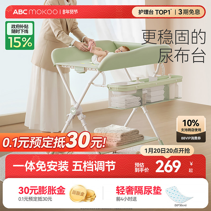 ABCmokoo艾瑟尿布台婴儿护理台新生儿宝宝多功能按摩抚触换尿布台,婴童用品,尿布台,淘宝优惠券,粉丝福利购,淘宝优惠卷