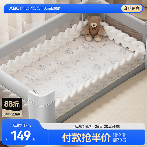 ABCMOKOO麻花床围防螨抗菌纤维
