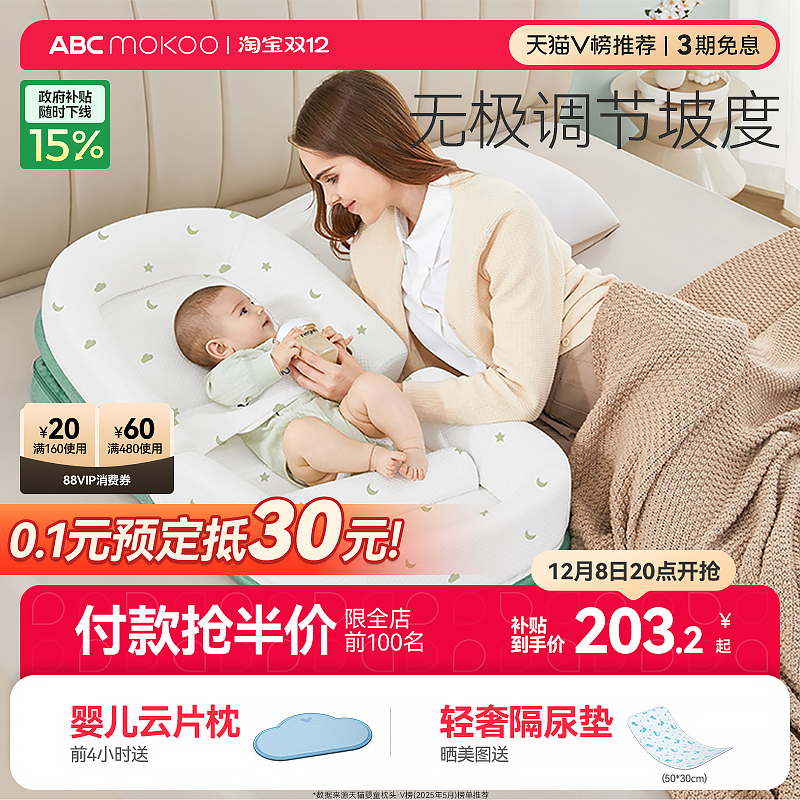 abcmokoo婴儿防吐奶斜坡垫斜坡枕