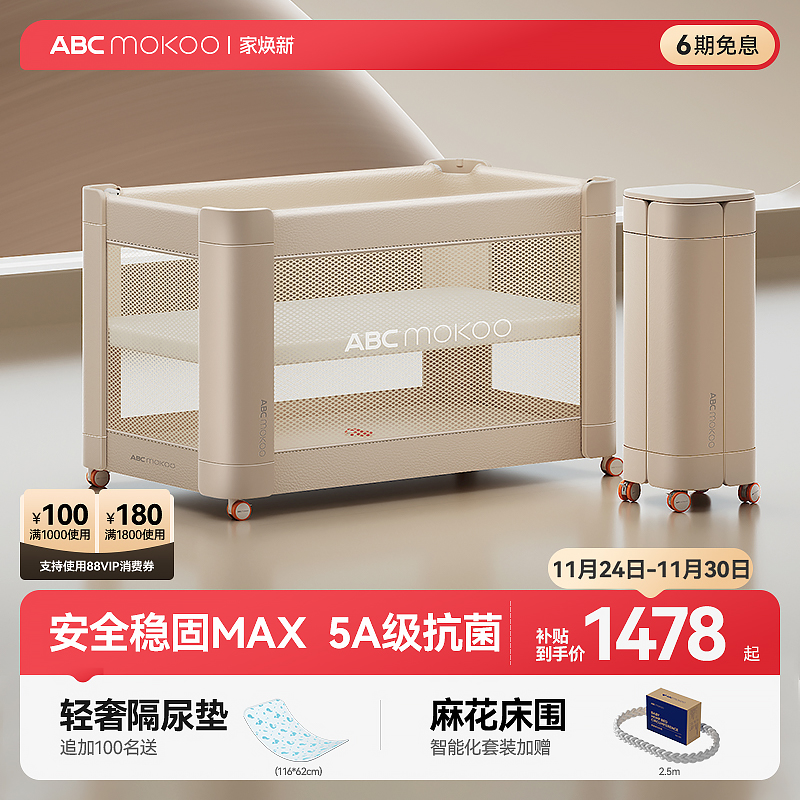 折叠婴儿床一键开合多功能抗菌