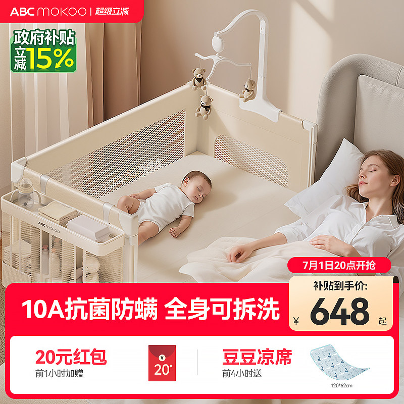 ABCmokoo戴蒙多功能婴儿床可折叠移动拼接大床全身可拆洗宝宝床 - 实物图