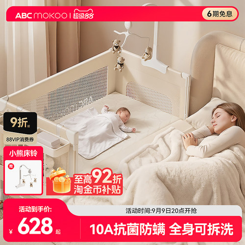 ABCmokoo戴蒙婴儿床可折叠可移动