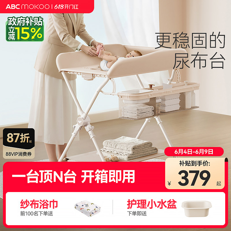 ABCmokoo艾瑟婴儿尿布台折叠护理台马年生肖款宝宝抚触按摩多功能