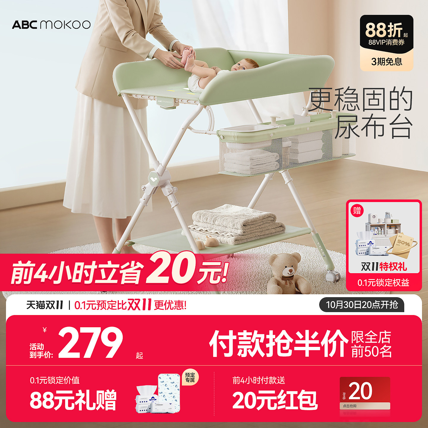 ABCmokoo艾瑟尿布台婴儿护理台新生儿宝宝多功能按摩抚触换尿布台