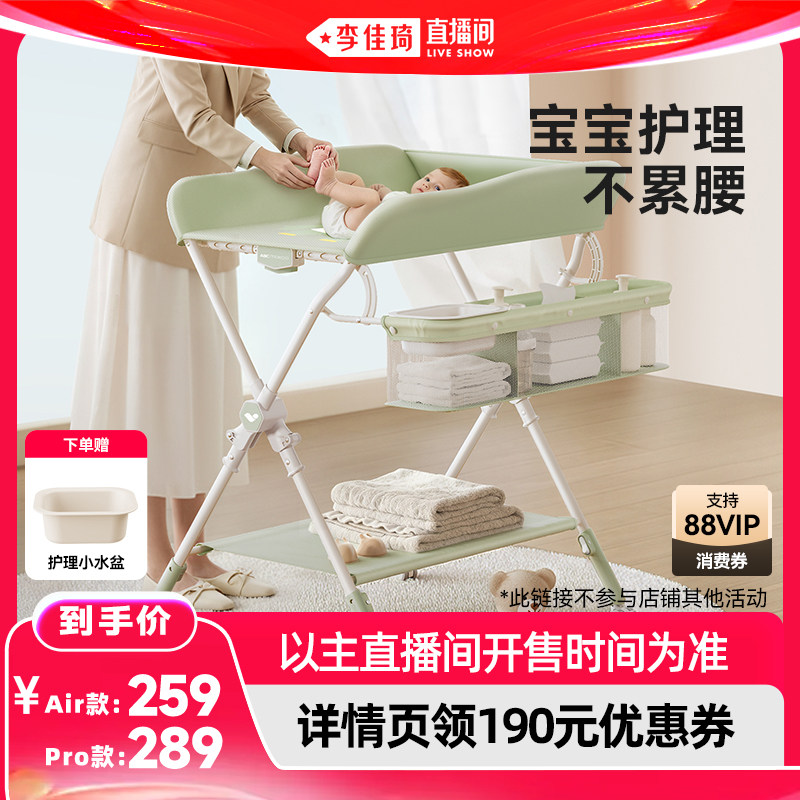 【李佳琦618超级潮电家装节】ABCmokoo艾瑟尿布台婴儿折叠护理台