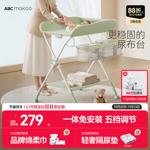 abcmokoo换尿布台护理台可折叠