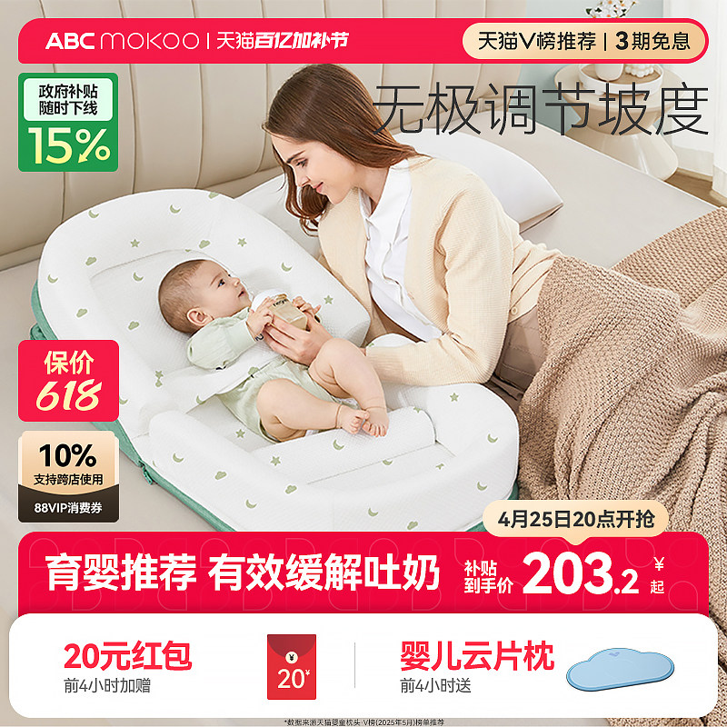 ABCmokoo婴儿防吐奶斜坡垫防溢奶呛奶枕头新生儿床中床躺喂奶神器