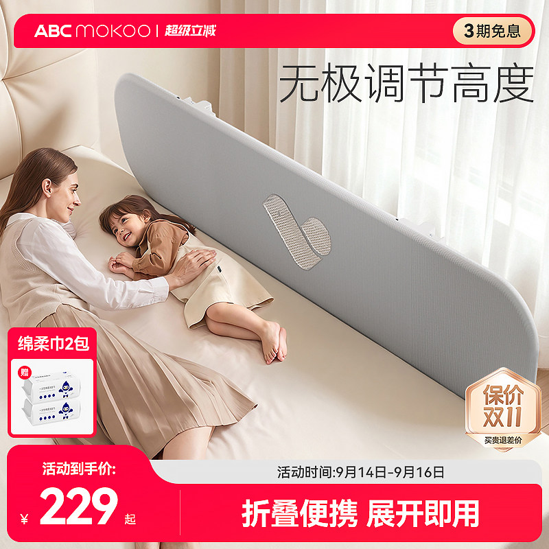 abcmokoo床护栏便携式可折叠图片