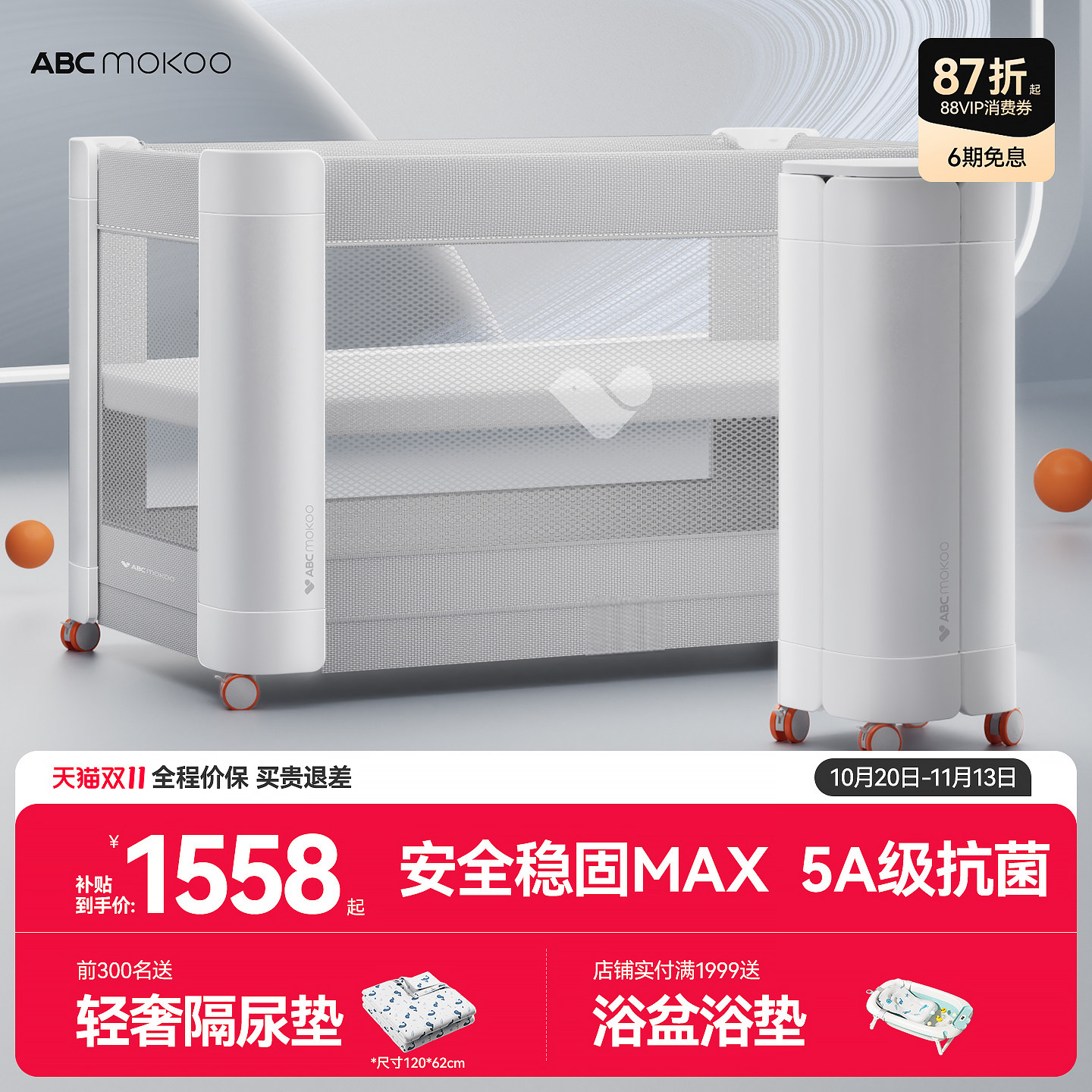 赫特婴儿床新生4D睡眠舱拼接大床抗菌便携可折叠移动多功能宝宝床