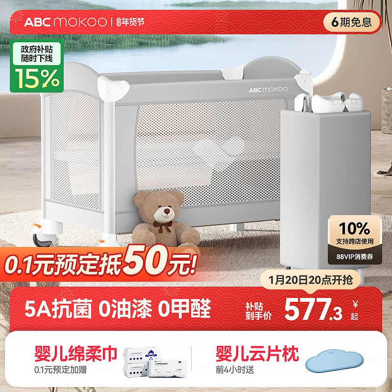 ABCmokoo索拉折叠婴儿床拼接大床多功能新生bb床便携可移动宝宝床,住宅家具,婴儿床,淘宝优惠券,粉丝福利购,淘宝优惠卷