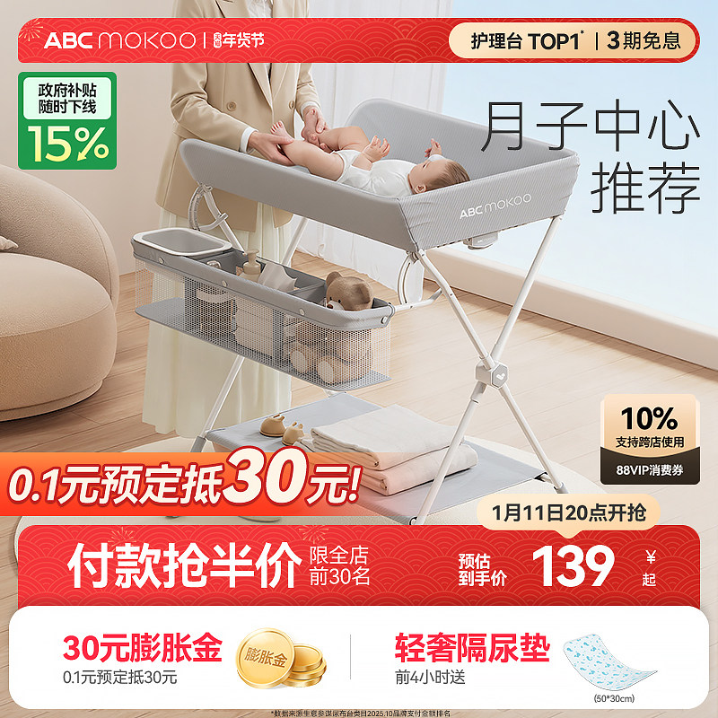 ABCmokoo�����̨Ӥ������̨���������򲼸���ϴ��๦�ܿ��۵� 138.55Ԫ(������)