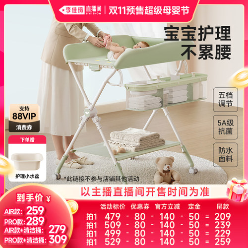 abcmokoo艾瑟尿布台多功能可折叠