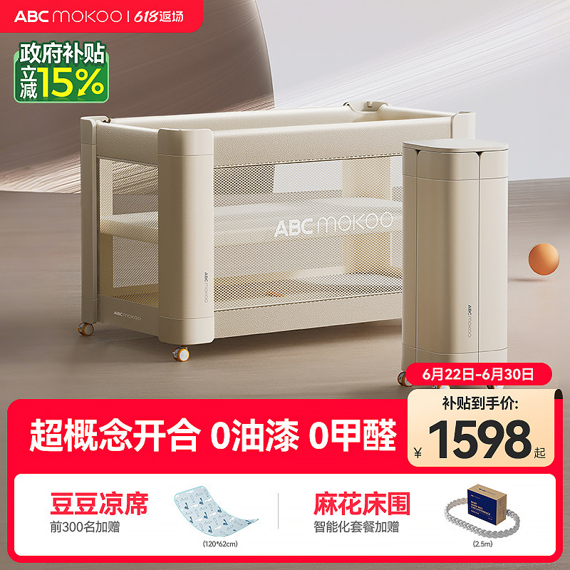 ABCmokoo赫特婴儿床新生4D睡眠舱折叠拼接大床便携可移动bb宝宝床 - 实物图