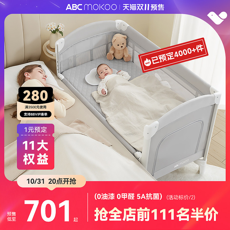 【双11预售】ABCmokoo索拉折叠婴儿床拼接大床新生便携移动宝宝床使用感如何?