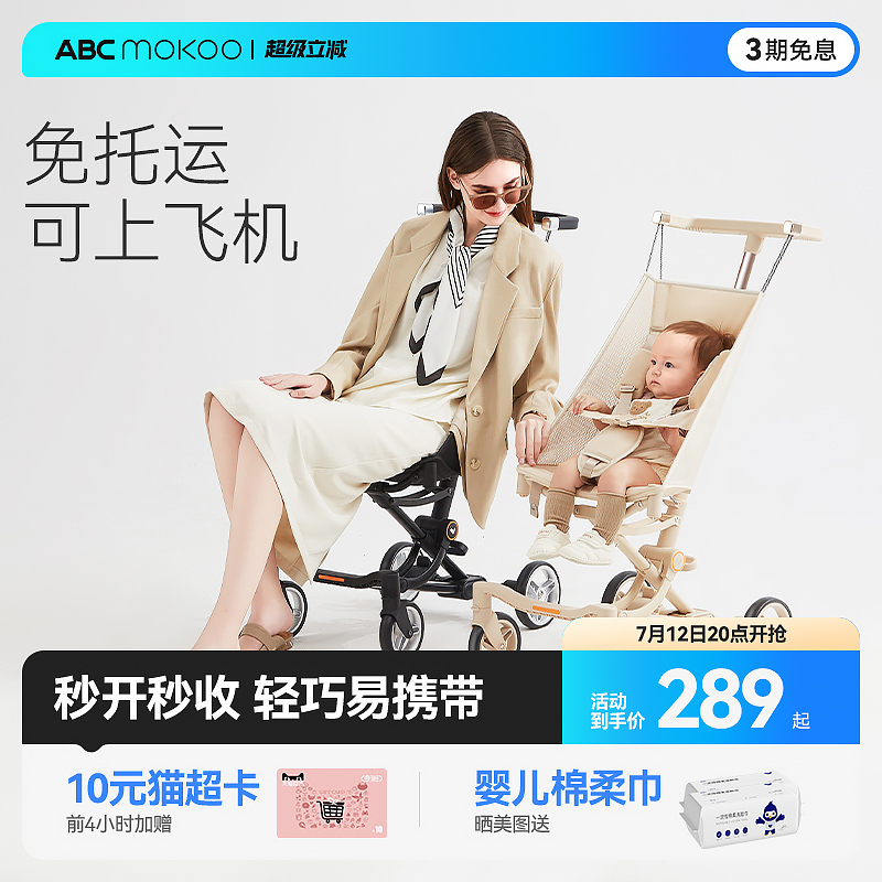 ABCmokoo口袋車鋁合金輕至4.2kg