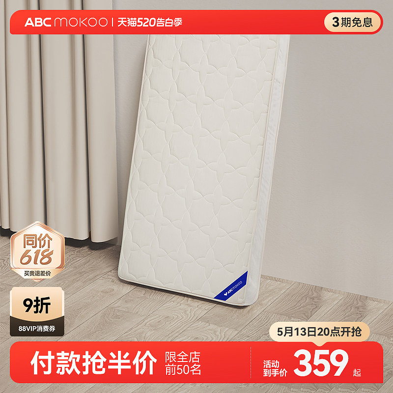 ABCmokoo婴儿床垫天然椰棕无甲醛新生儿童专用拼接床宝宝乳胶床垫