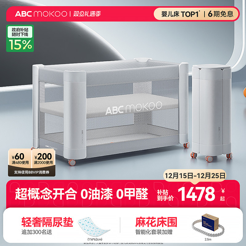 赫特折叠婴儿床一键开合多功能