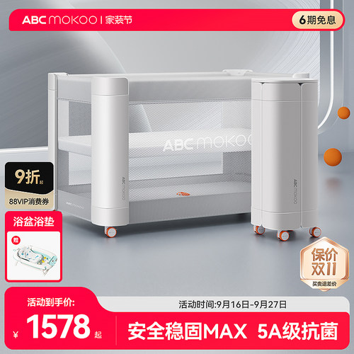 折叠婴儿床一键开合多功能抗菌