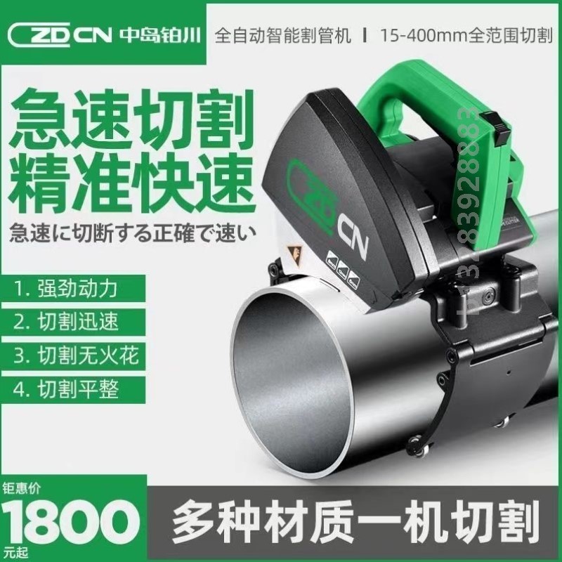 中岛铂川电动切管机割管机不锈钢铁管全自动钢管小型管道切割机
