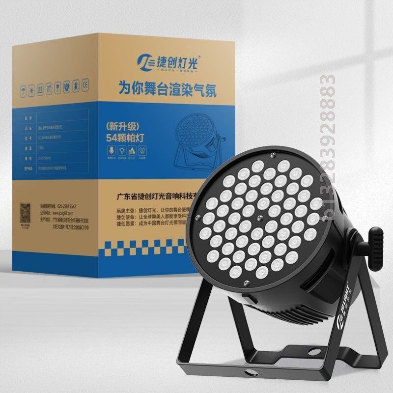 舞台灯光54颗3W帕灯全彩三合一酒吧婚庆演出声控染色灯led七彩灯