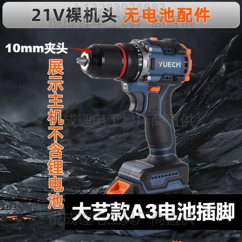 悦成锂电钻多功能手电钻电动螺丝刀电钻无刷大功率YC2010/2013-2