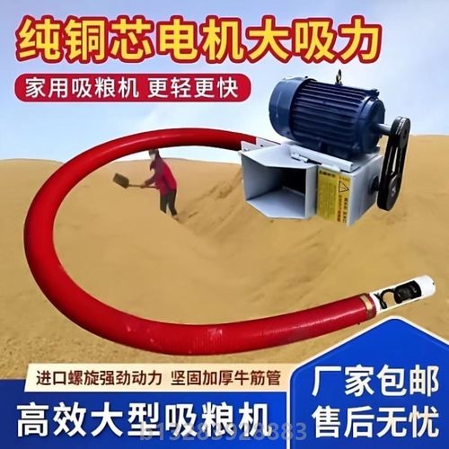 吸粮机小型家用软管车载抽粮机小麦吸玉米螺旋上料装车全自动输送