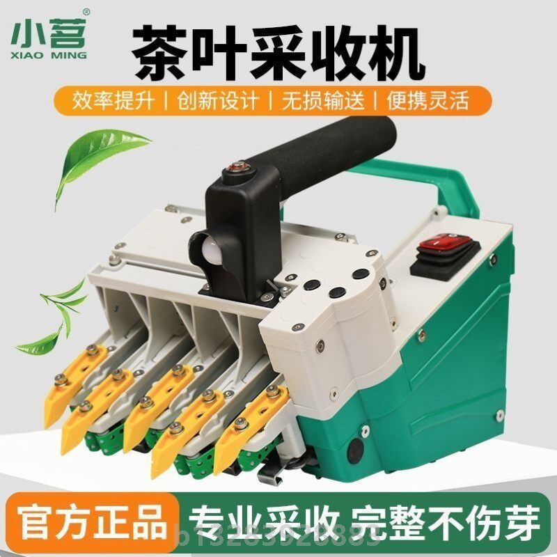 2025新款自动采茶机电动采摘便捷单人采茶机无断碎春茶采摘神器